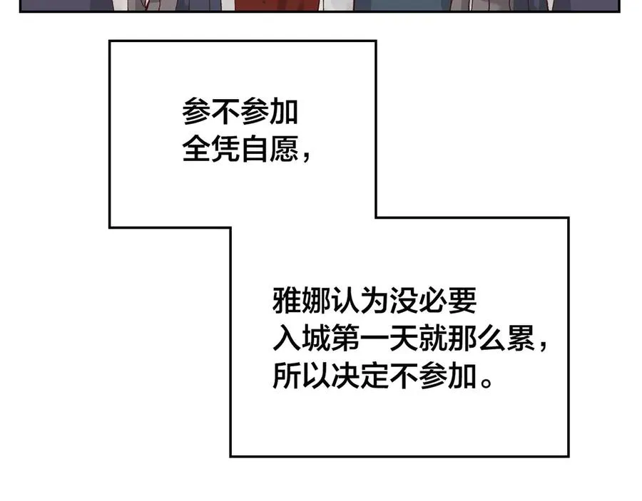 第53话 遇上迷妹 第34页