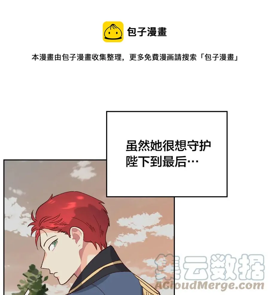 第53话 遇上迷妹 第37页