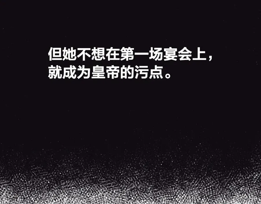 第53话 遇上迷妹 第39页