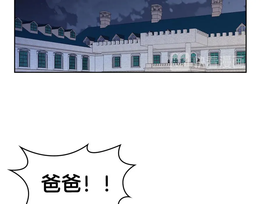 第53话 遇上迷妹 第42页