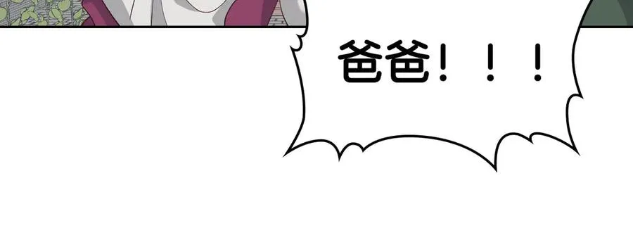 第53话 遇上迷妹 第44页