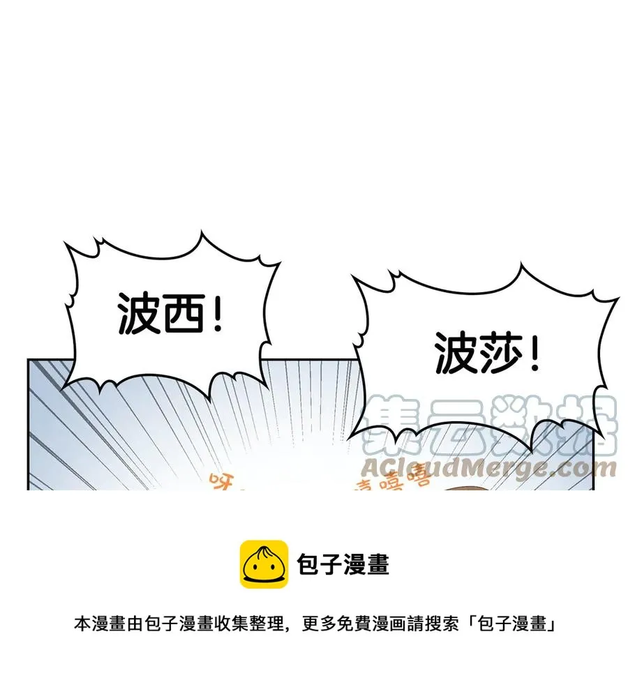 第53话 遇上迷妹 第45页