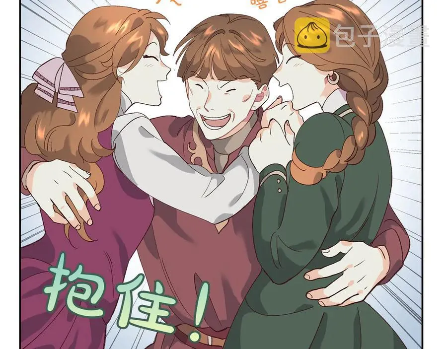 第53话 遇上迷妹 第46页