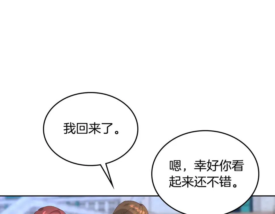 第53话 遇上迷妹 第50页