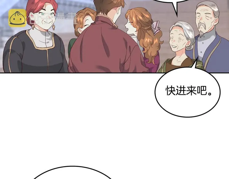 第53话 遇上迷妹 第51页