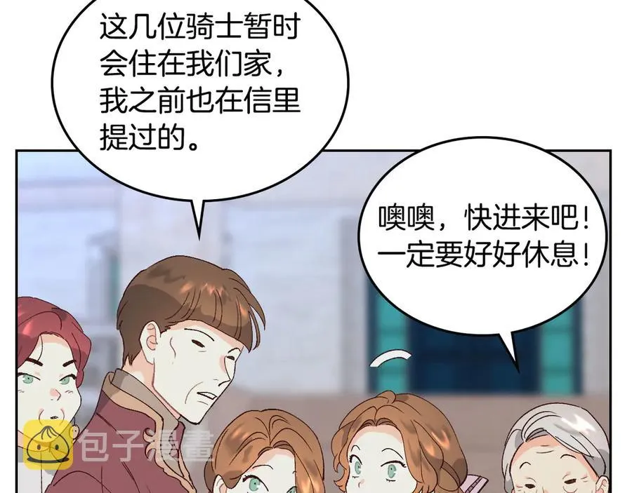 第53话 遇上迷妹 第52页