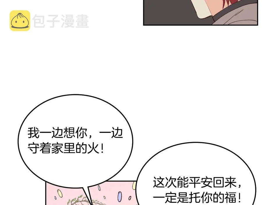 第53话 遇上迷妹 第58页