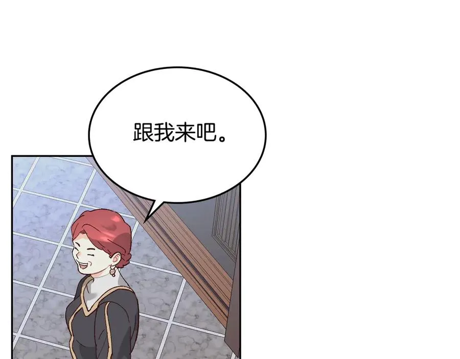 第53话 遇上迷妹 第63页