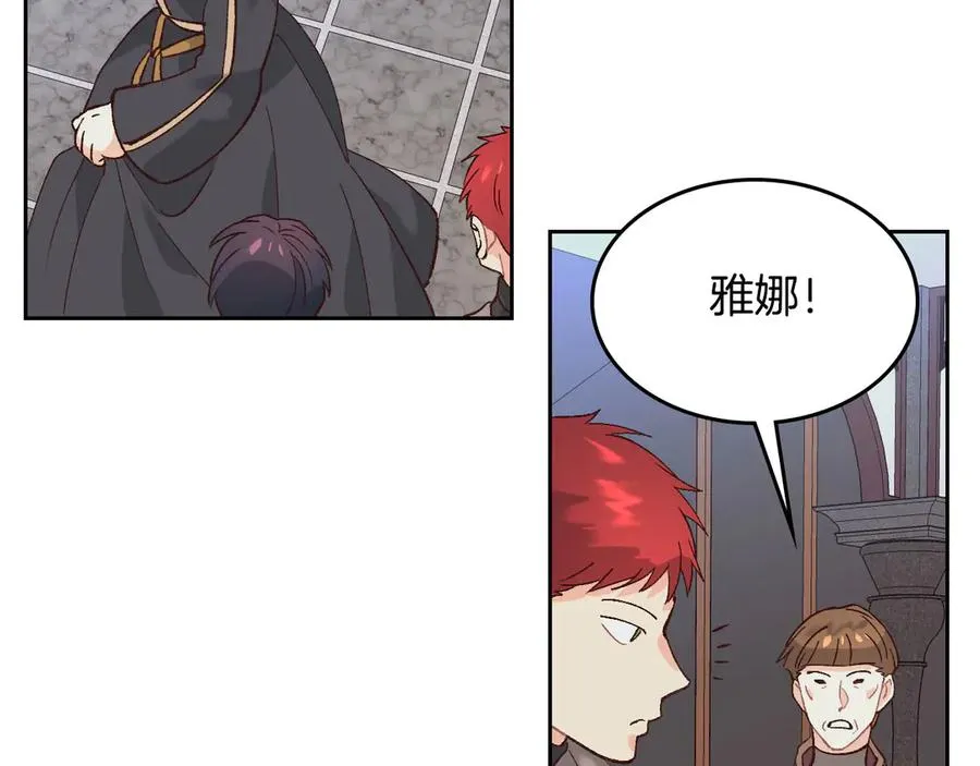 第53话 遇上迷妹 第64页