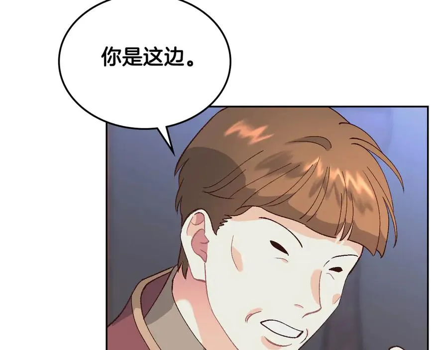 第53话 遇上迷妹 第66页