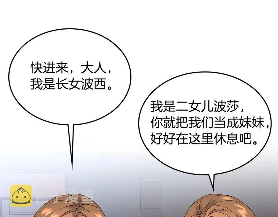 第53话 遇上迷妹 第71页