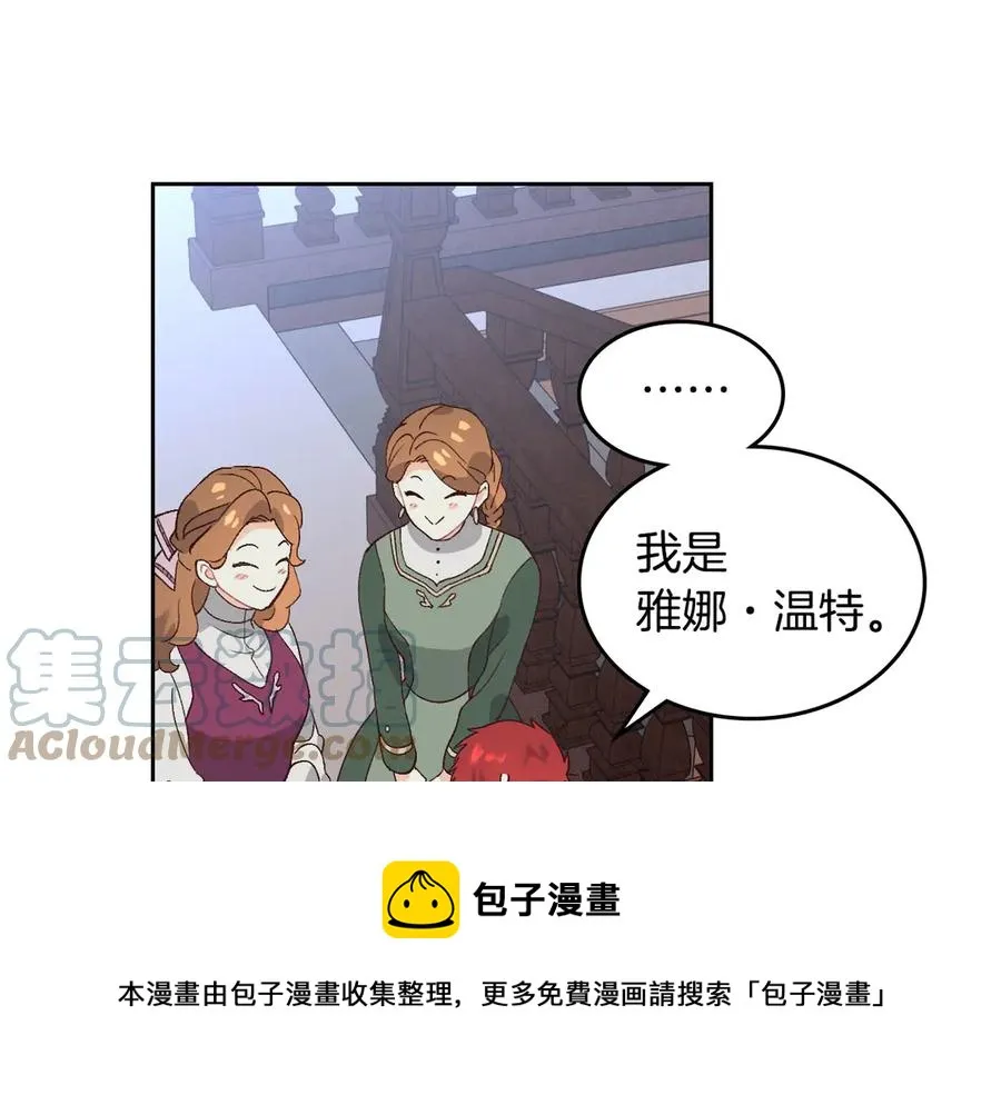 第53话 遇上迷妹 第73页