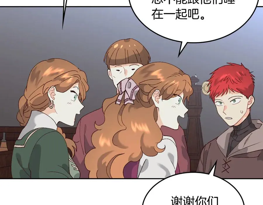 第53话 遇上迷妹 第76页