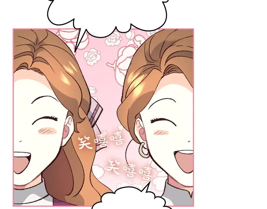 第53话 遇上迷妹 第78页