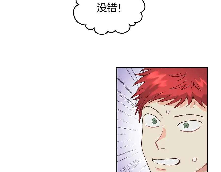 第53话 遇上迷妹 第79页