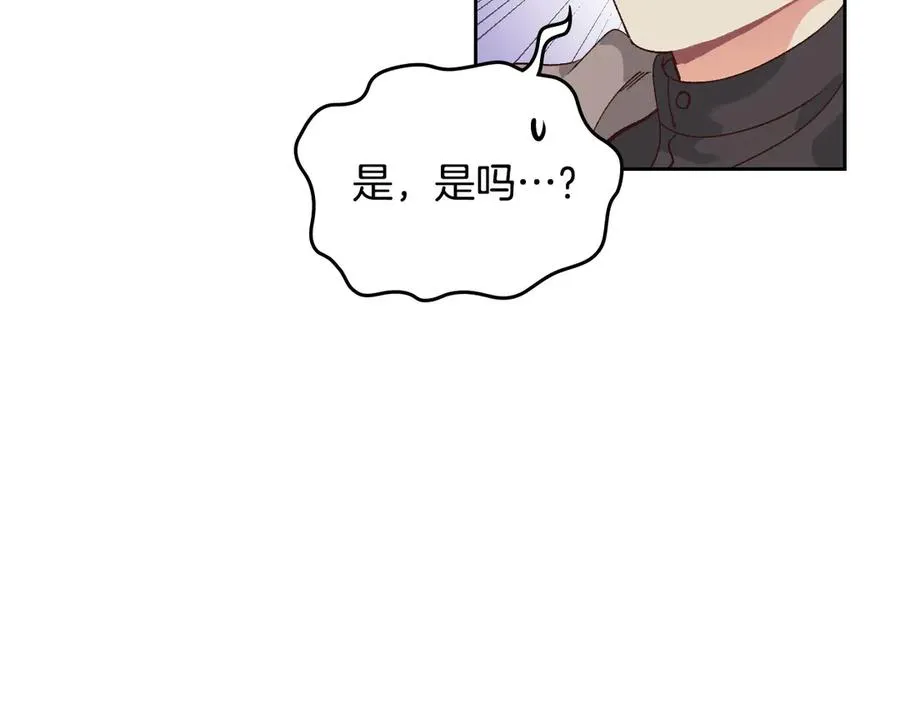 第53话 遇上迷妹 第80页