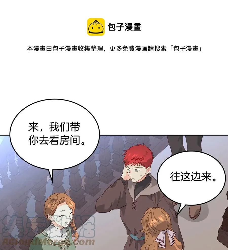 第53话 遇上迷妹 第81页