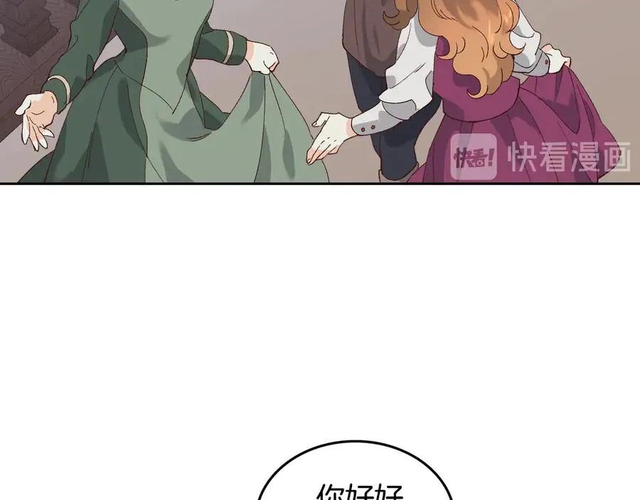 第53话 遇上迷妹 第82页