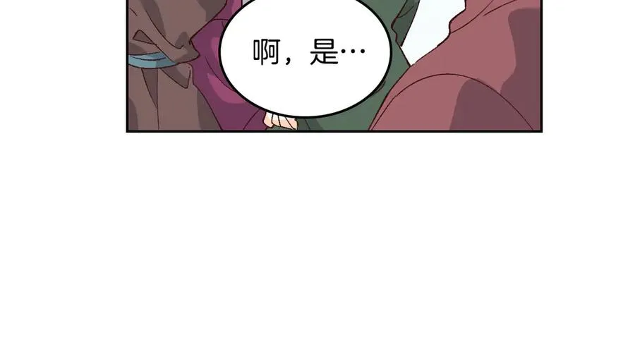 第53话 遇上迷妹 第84页