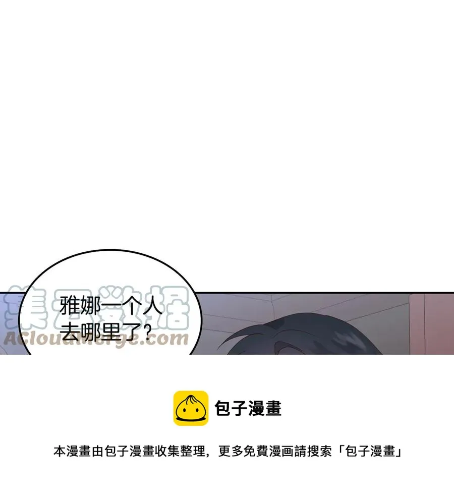 第53话 遇上迷妹 第85页