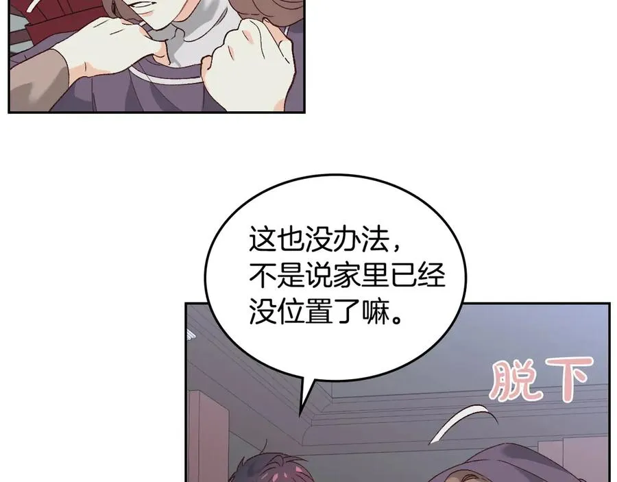 第53话 遇上迷妹 第90页