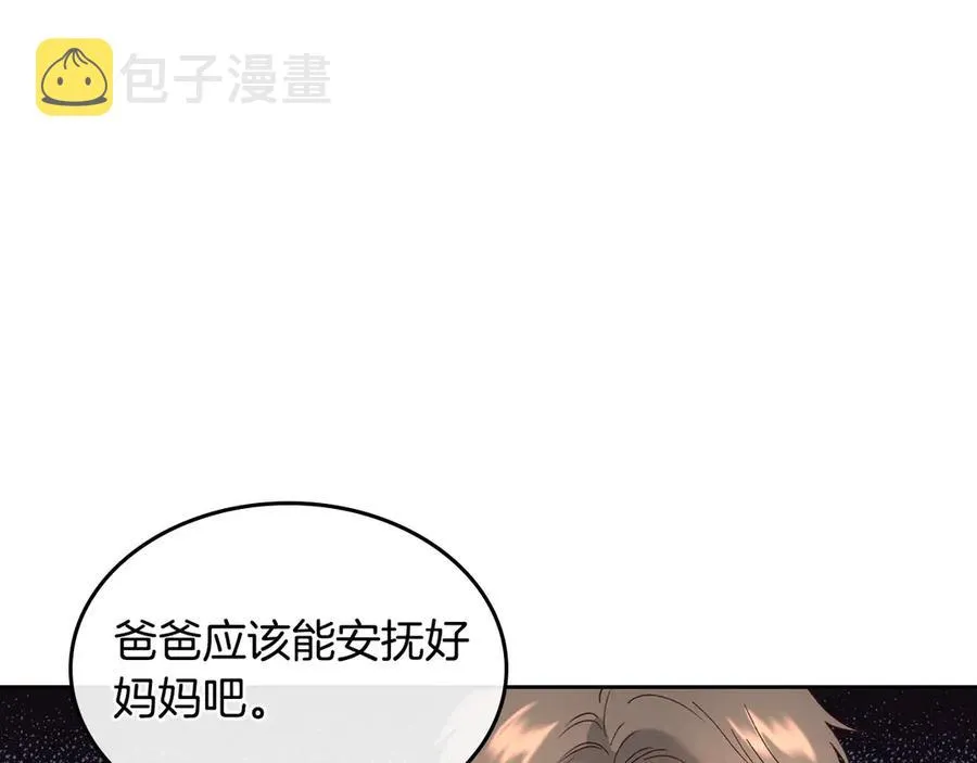 第53话 遇上迷妹 第92页