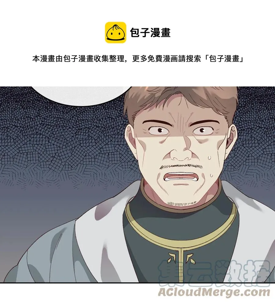 第53话 遇上迷妹 第93页