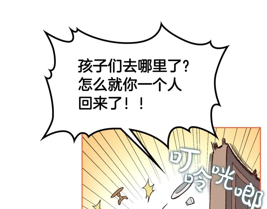 第53话 遇上迷妹 第94页