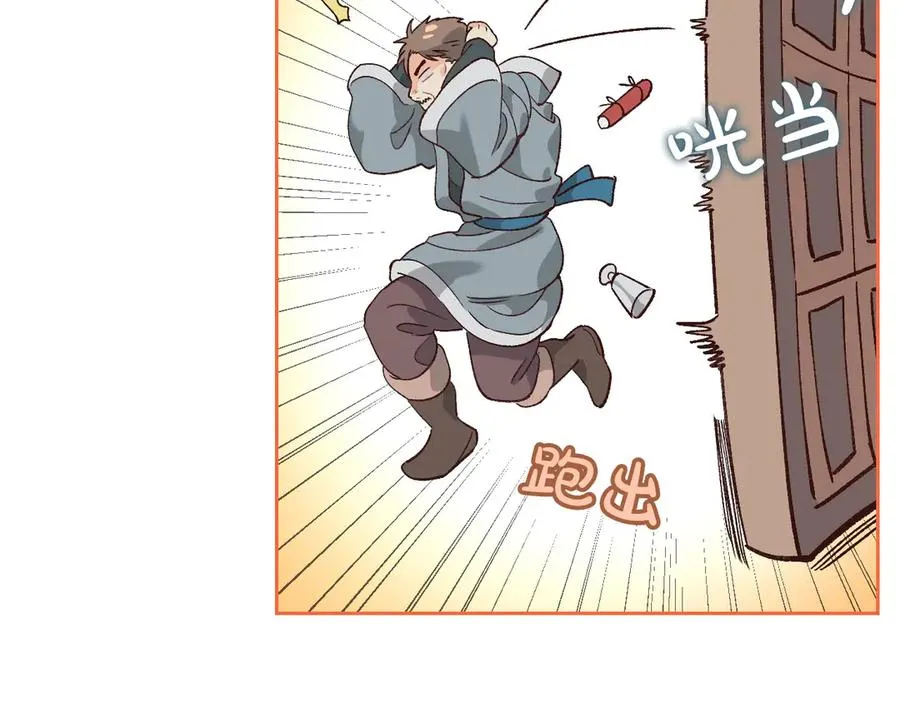 第53话 遇上迷妹 第95页