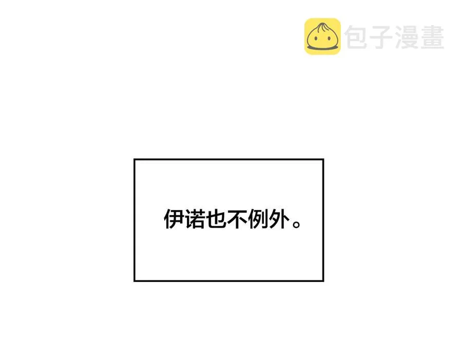 第53话 遇上迷妹 第102页