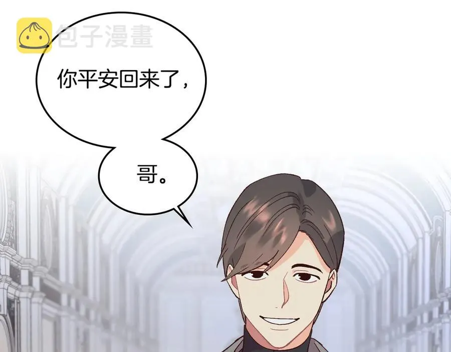 第53话 遇上迷妹 第103页