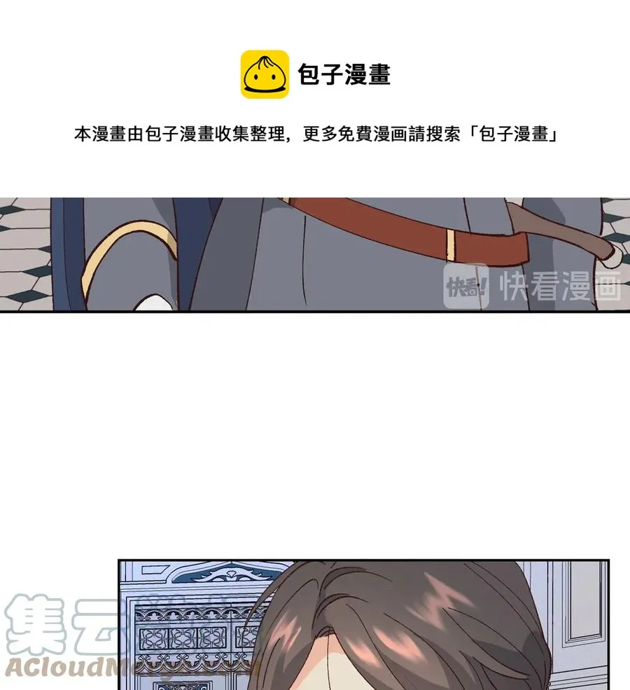 第53话 遇上迷妹 第105页