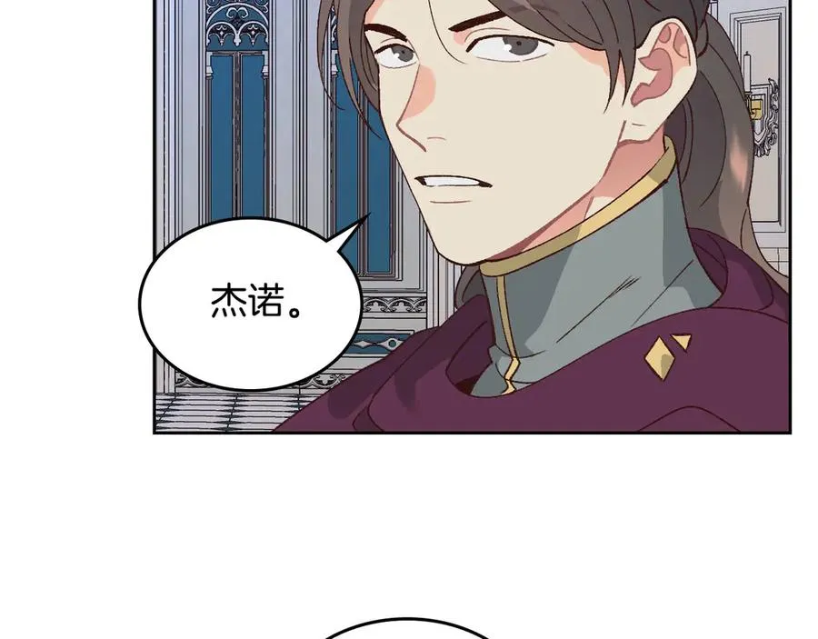第53话 遇上迷妹 第106页