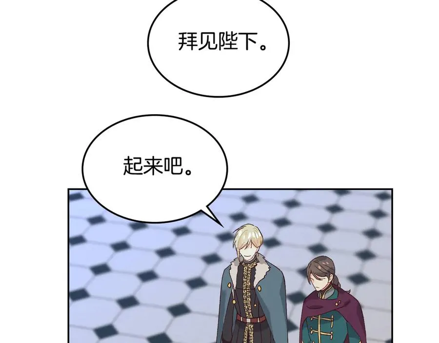 第53话 遇上迷妹 第107页