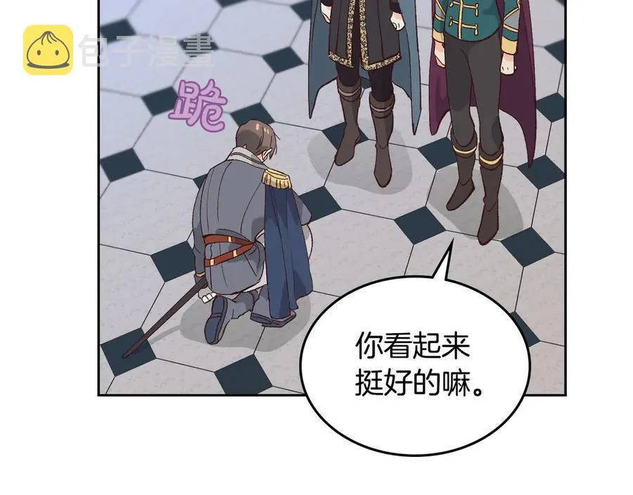 第53话 遇上迷妹 第108页