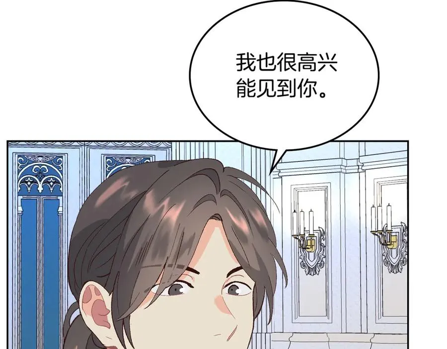 第53话 遇上迷妹 第112页