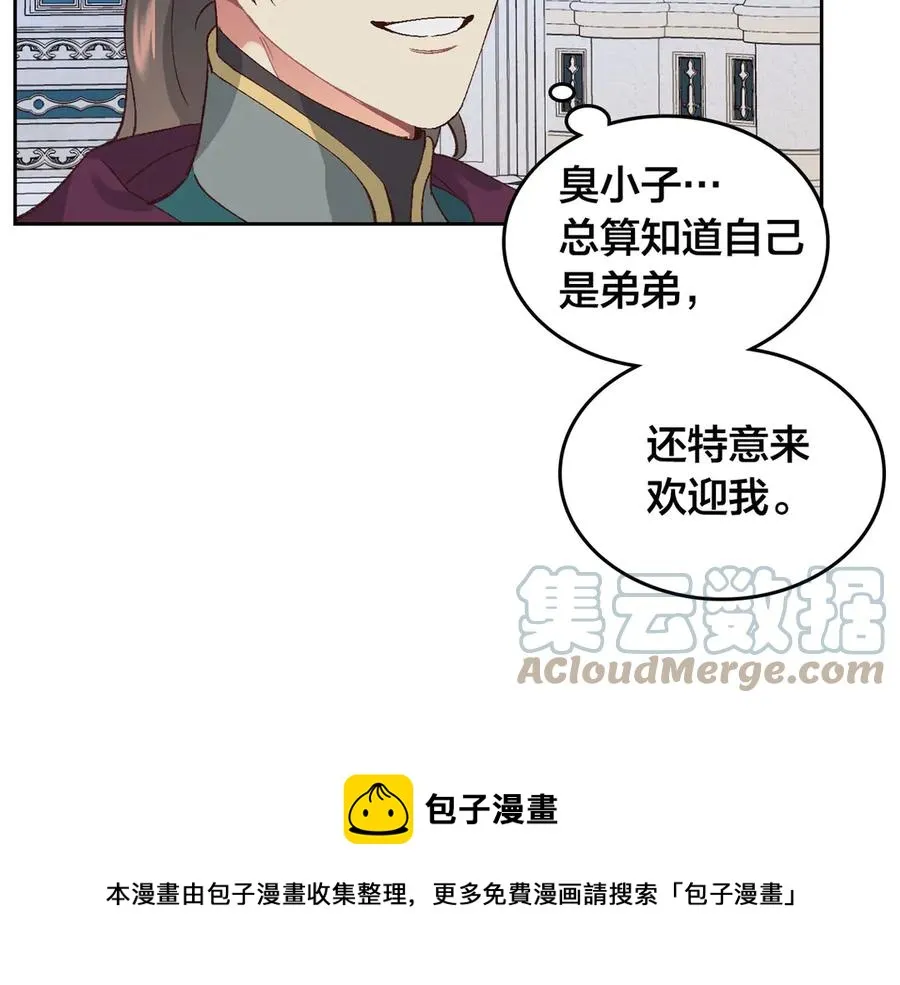 第53话 遇上迷妹 第113页