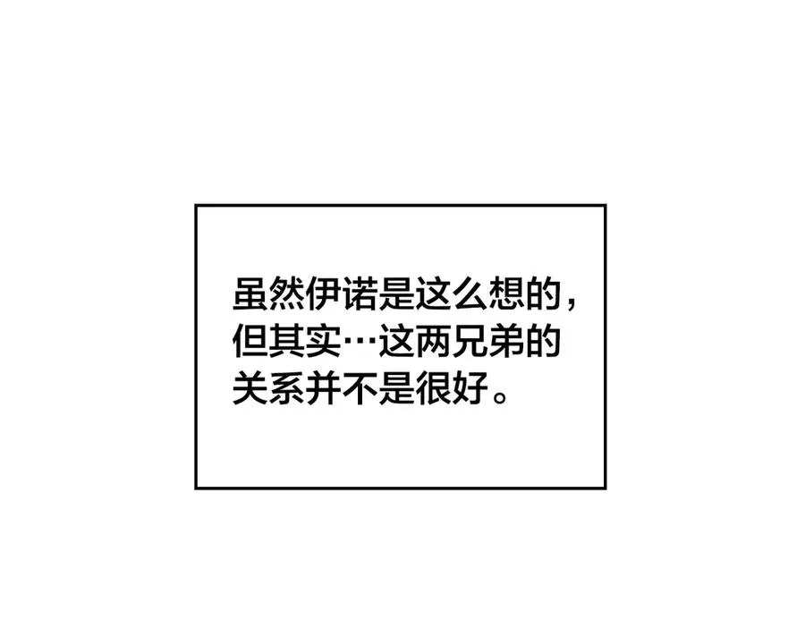 第53话 遇上迷妹 第114页