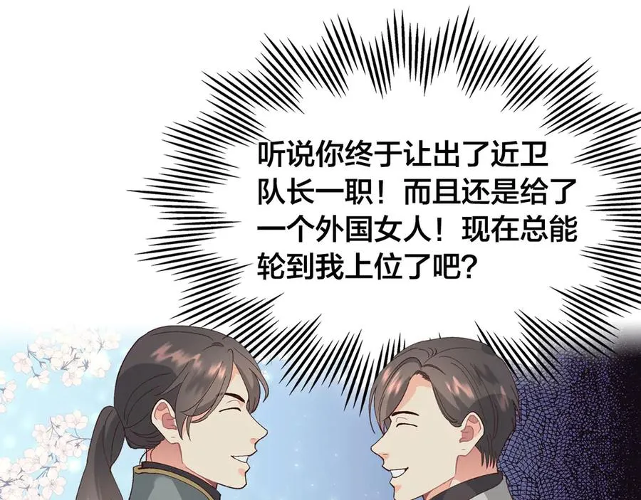 第53话 遇上迷妹 第115页