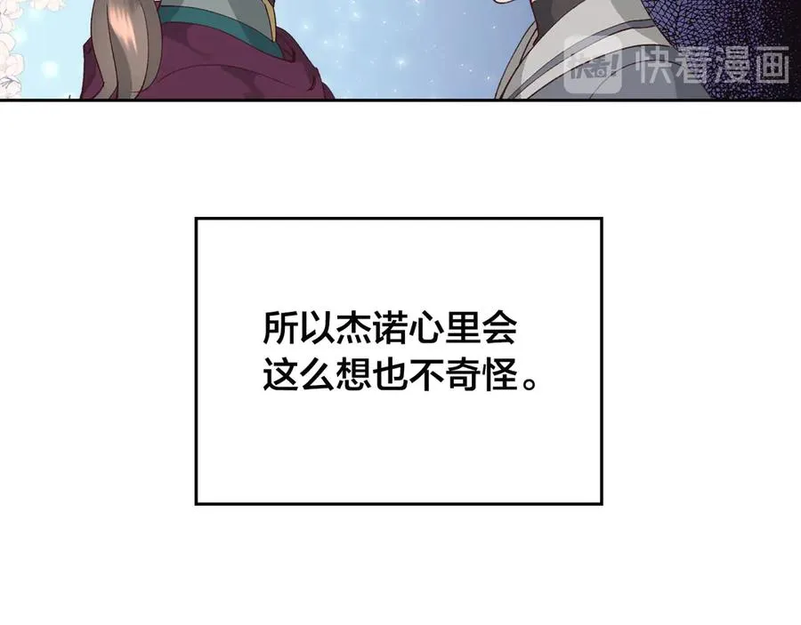 第53话 遇上迷妹 第116页