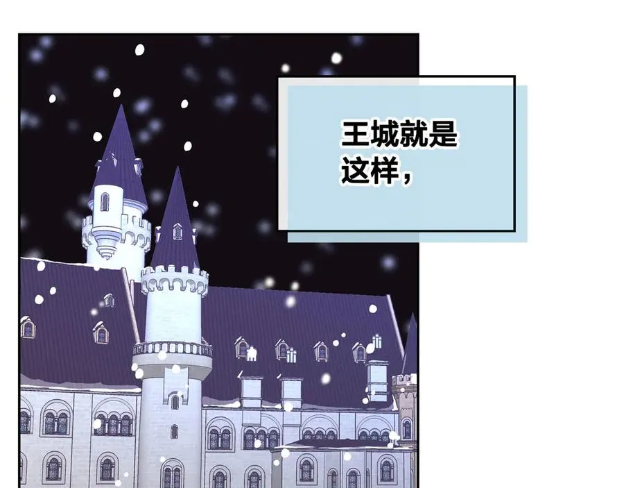 第53话 遇上迷妹 第118页