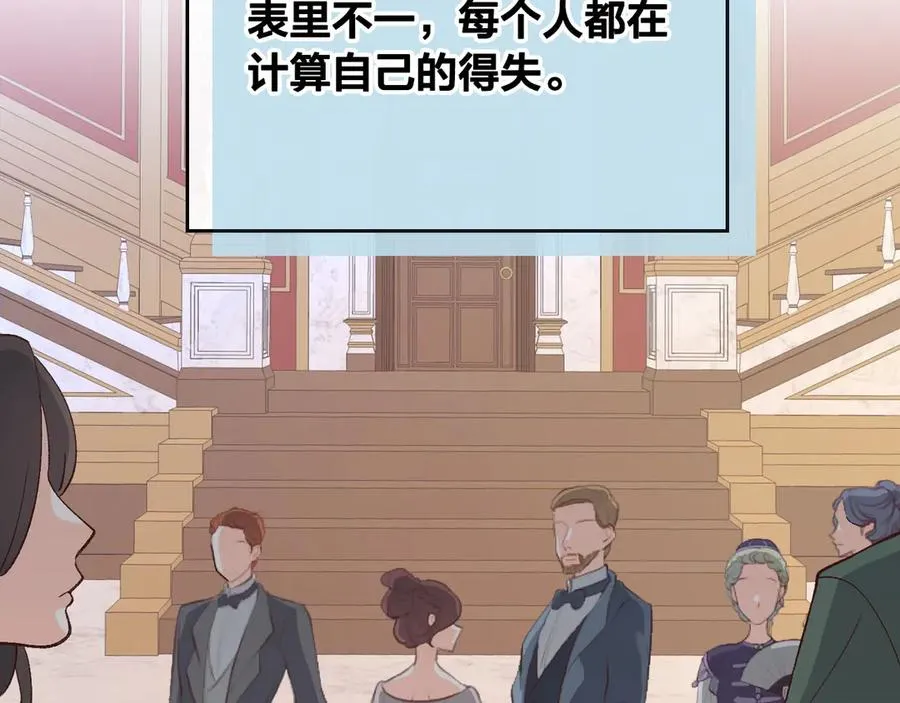 第53话 遇上迷妹 第120页