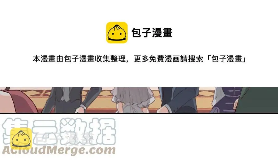 第53话 遇上迷妹 第121页