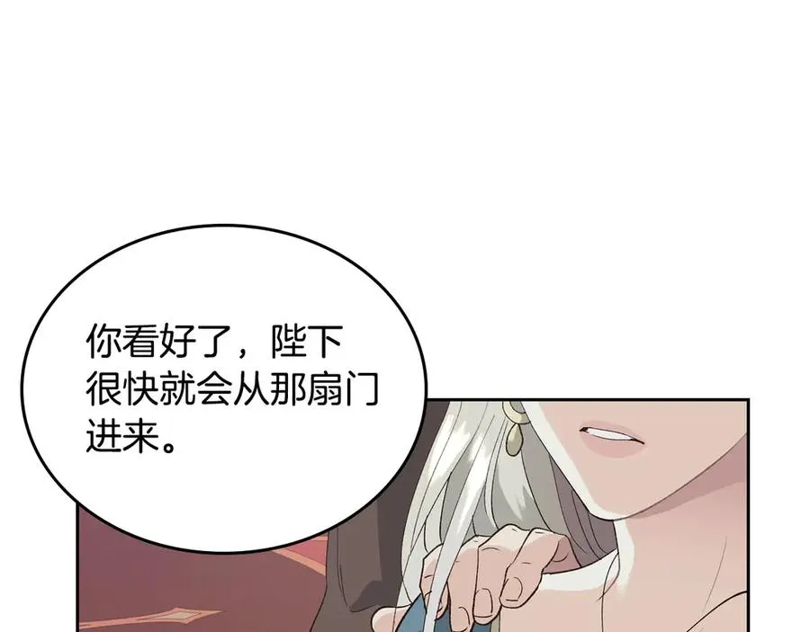第53话 遇上迷妹 第122页