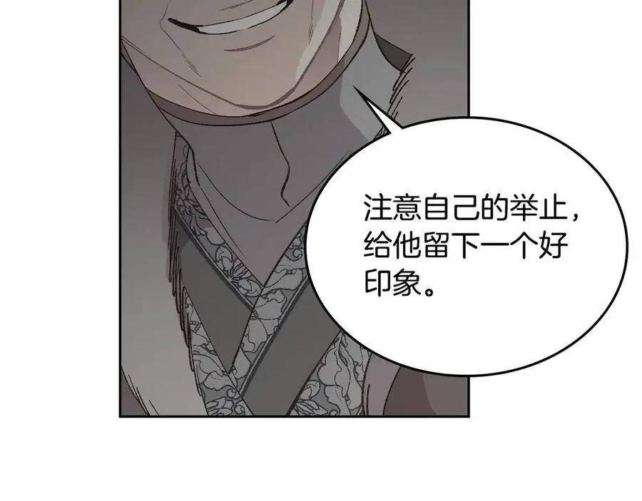 第53话 遇上迷妹 第124页