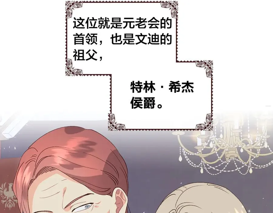 第53话 遇上迷妹 第126页