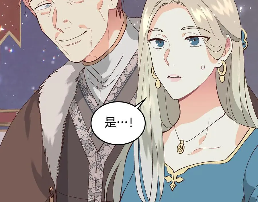 第53话 遇上迷妹 第127页