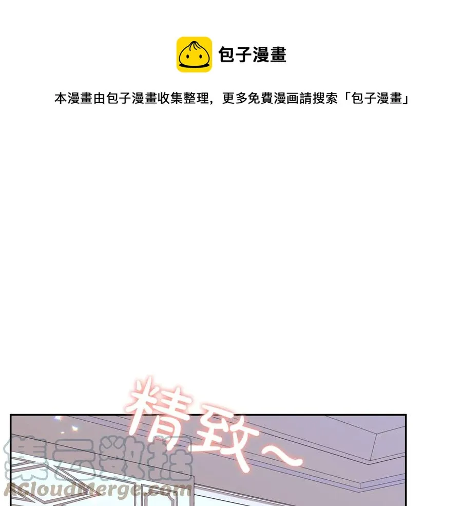 第54话 献上美人 第1页