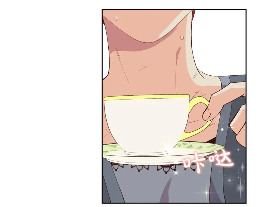 第54话 献上美人 第3页