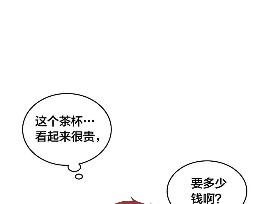 第54话 献上美人 第4页